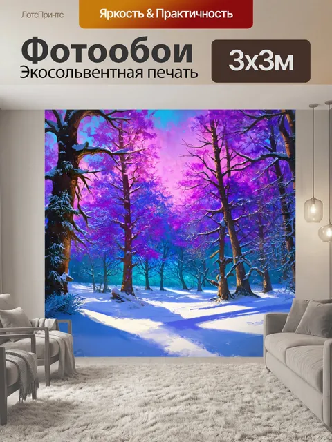 Фотообои сказочный зимний лес с яркими цветами, пробивающимися сквозь снег