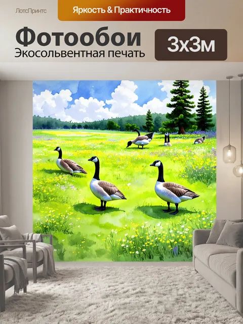 Фотообои гуси мирно пасутся на зеленом лугу, окруженные яркими цветами