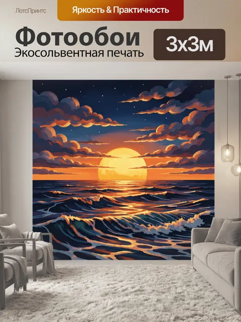 Фотообои Закат над океаном в облаках