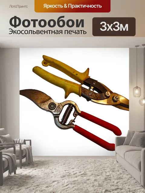 Фотообои обрезка инструменты