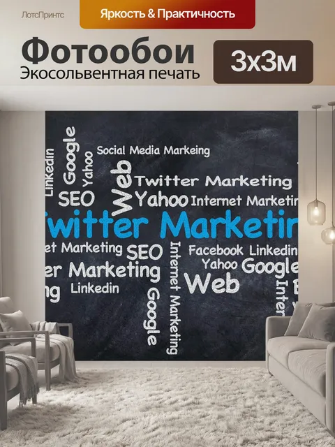 Фотообои Твиттер
