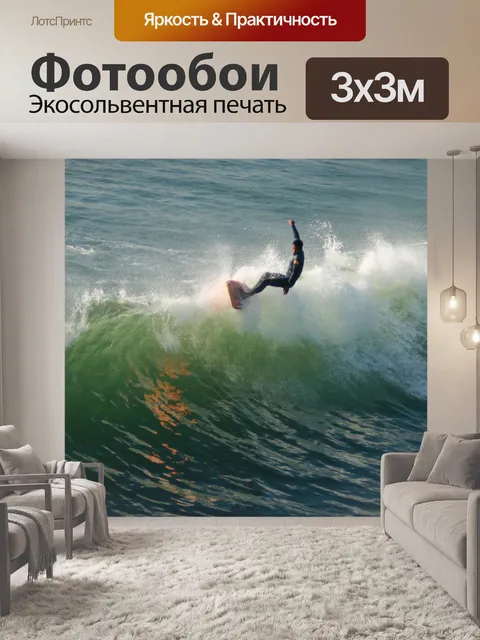 Фотообои Longboard серфера на волне crest
