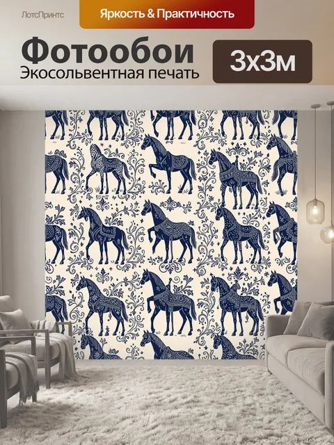 Фотообои Кони в синем барокко