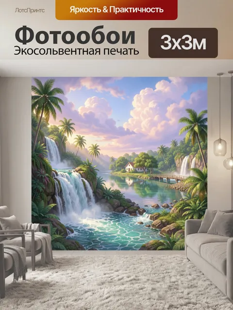 Фотообои Тропический водопад у реки