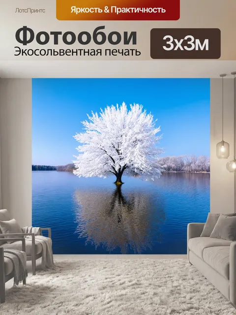Фотообои белое дерево, отражающееся в спокойном озере