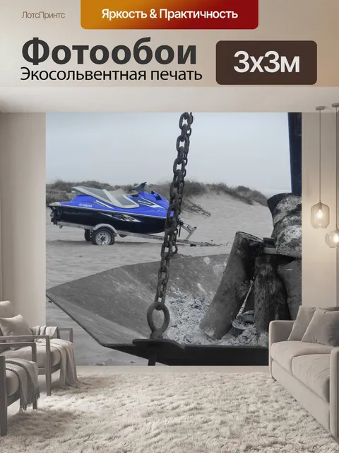 Фотообои Пожар