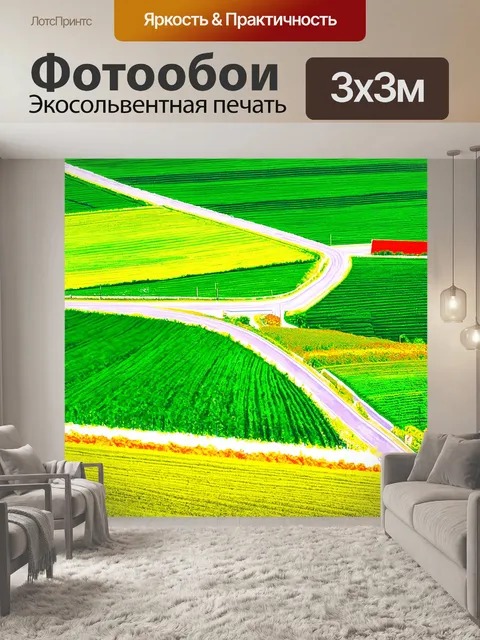 Фотообои прованс, с зеленеющими полями и улочками, текущими в разные направления
