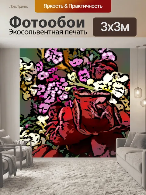 Фотообои Букет тюльпанов Арт