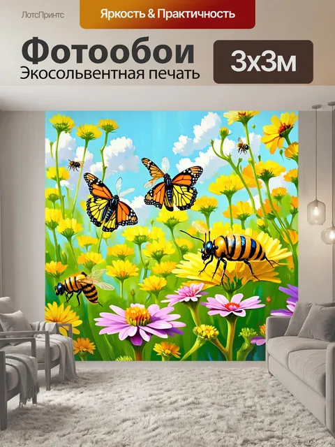 Фотообои яркий летний день в саду, где бабочки порхают вокруг цветов