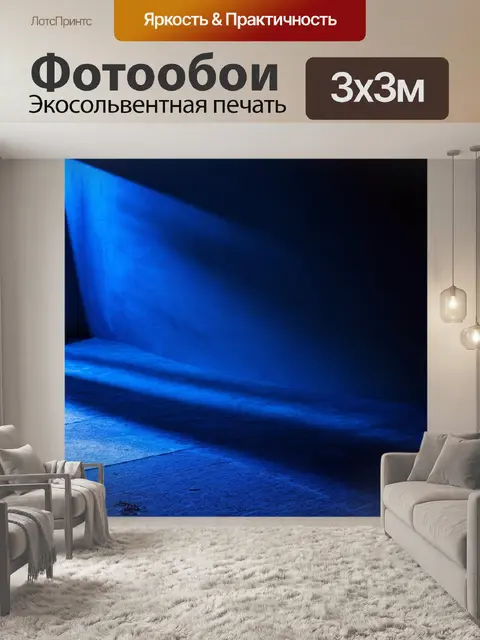 Фотообои абстракция в стиле сюрреализм, создание ощущения неопределенности и мистики через умелое использование теней