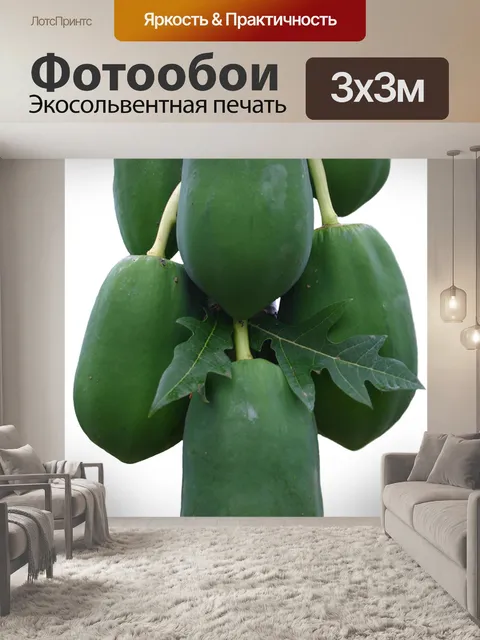 Фотообои Папайя на белом