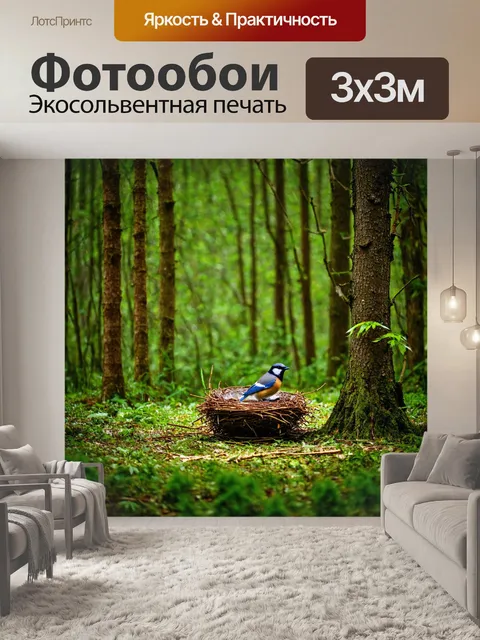 Фотообои спокойный лес с птицами, гнездами и звуками природы
