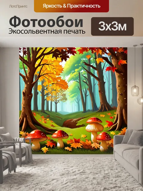 Фотообои лес в стиле вектор с осенними деревьями