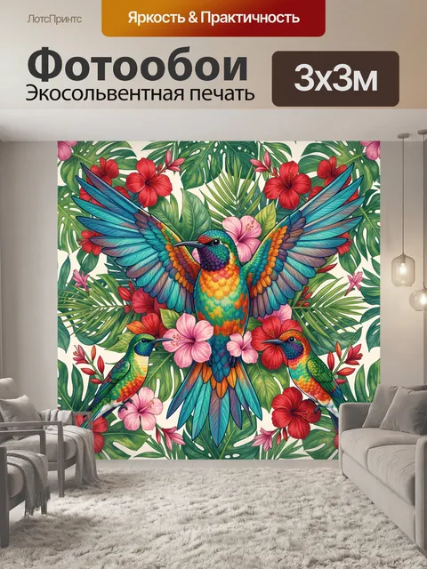 Фотообои Попугаи и тропические цветы