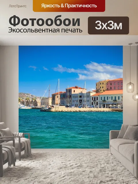 Фотообои Море