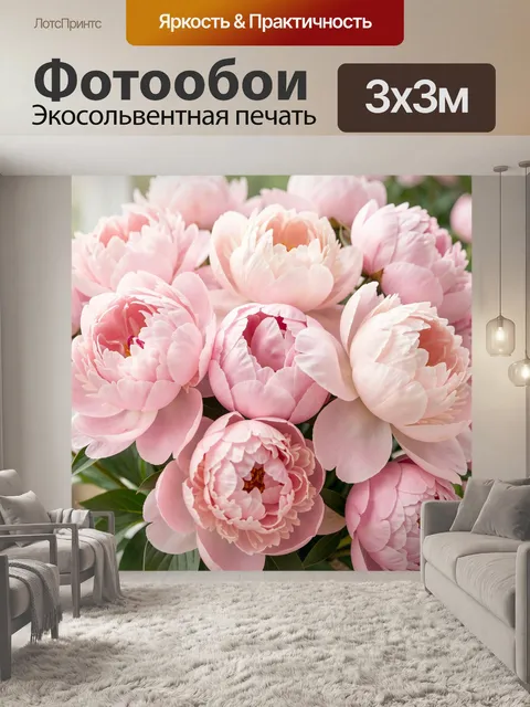 Фотообои Нежно-розовые пионы крупным планом