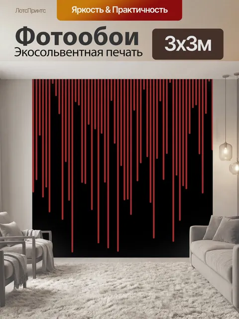 Фотообои Кирпично-красные капли узор фона