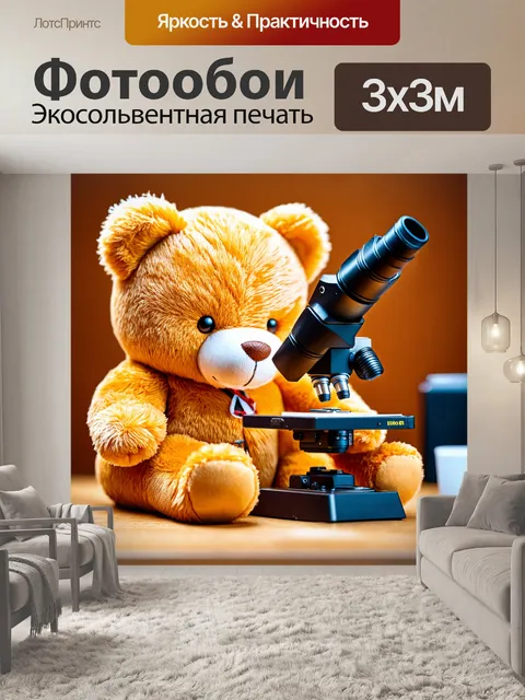 Фотообои плюшевый мишка, изучающий мир под микроскопом