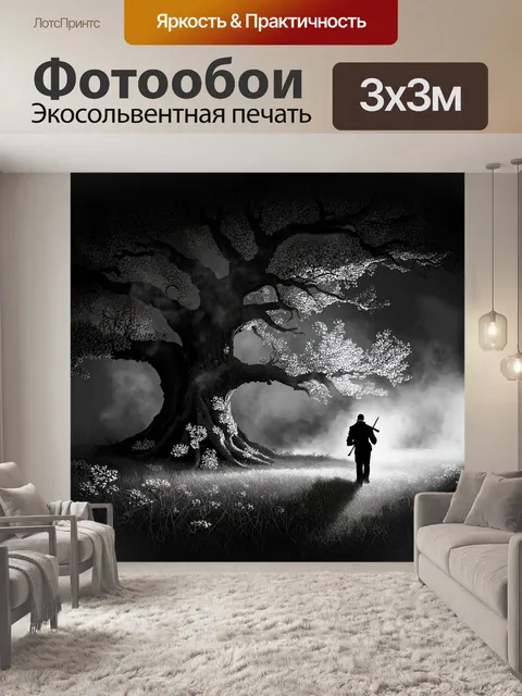 Фотообои ночной пейзаж, где любви и света смешаны, шалфей распускается на фоне огромного старого дерева