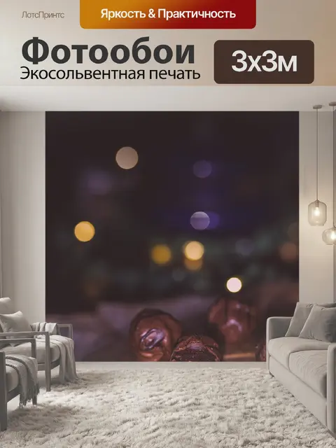 Фотообои Шоколад