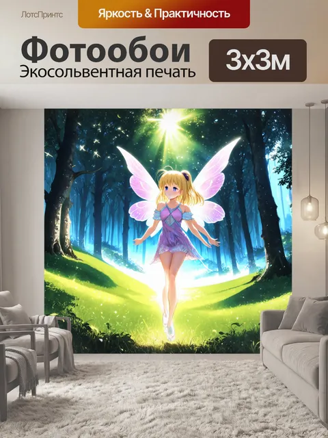 Фотообои нарисуйте аниме-сказку с волшебной феей, летающей над лесом с ярким светом
