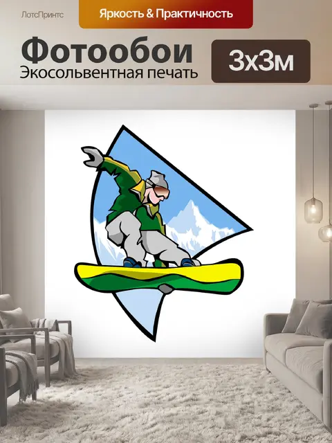 Фотообои Спорт