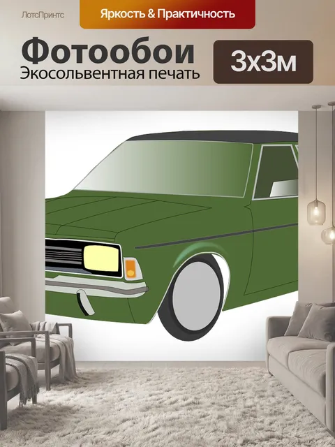 Фотообои Форд