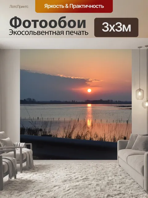 Фотообои Река