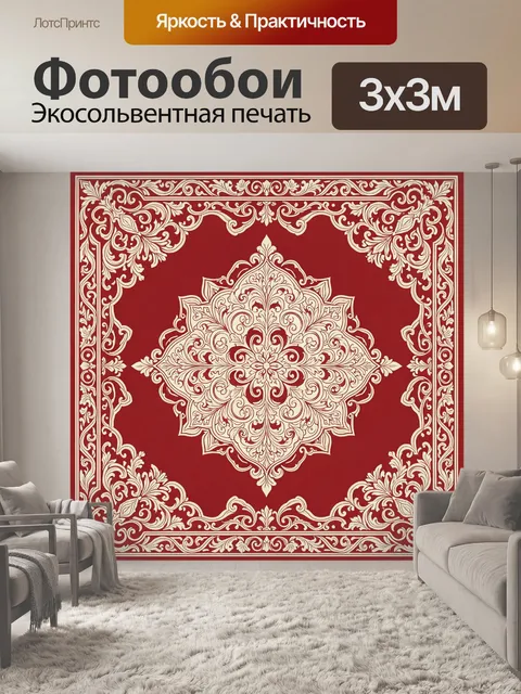 Фотообои Роскошная орнаментальная розетка