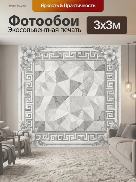 Фотообои Мраморная мозаика с цветами