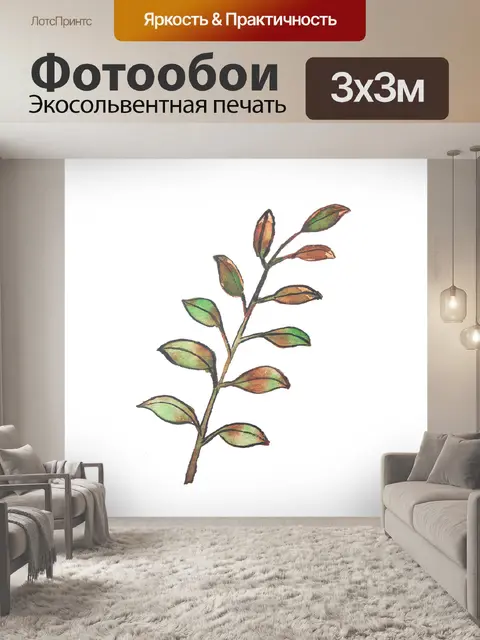 Фотообои Листья