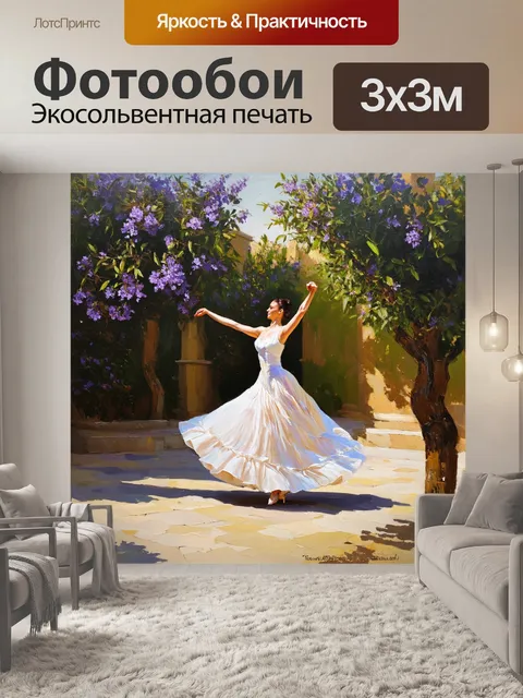 Фотообои в андалусском дворце