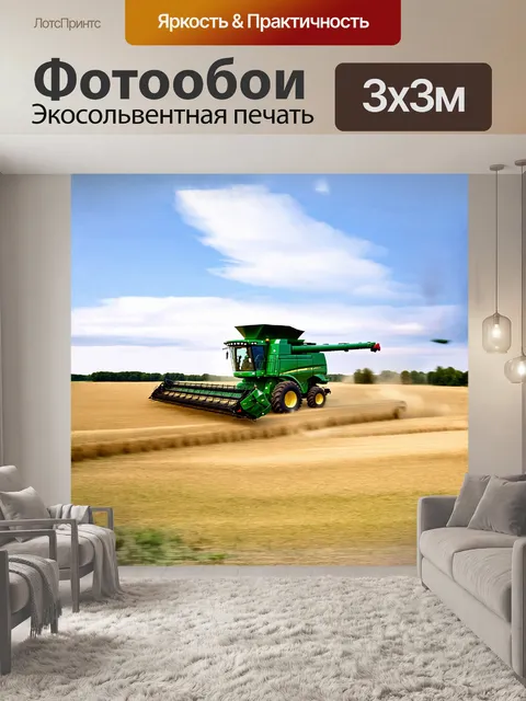 Фотообои комбайн, движущийся по полю с борющимся за урожай, отображенный в динамичном и экспрессивном стиле с…