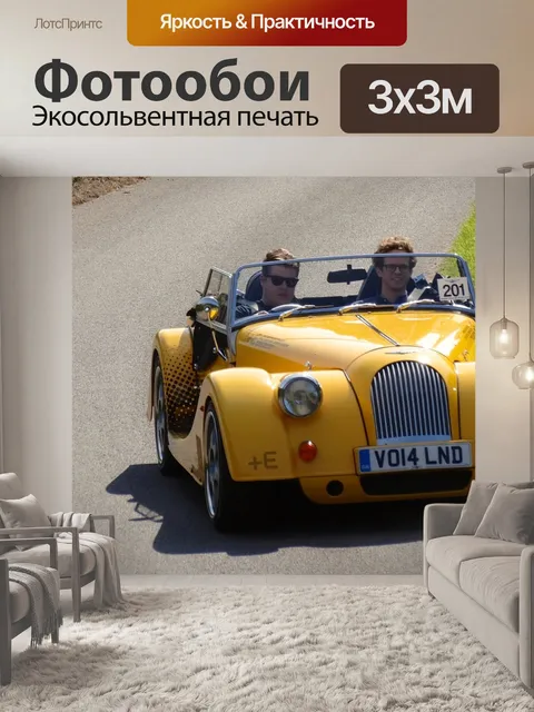 Фотообои Морган