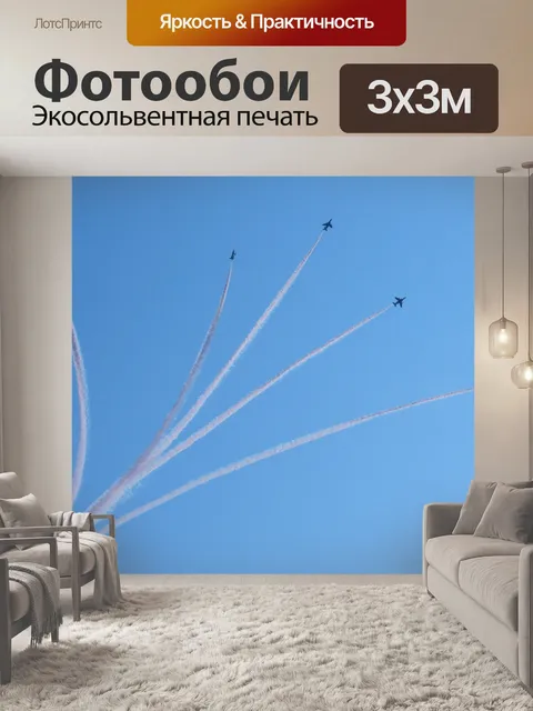Фотообои Синее небо