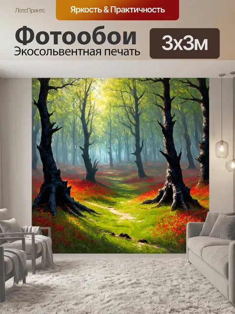Фотообои сказочный лес с черными пнями и красными цветами, передающий атмосферу магии