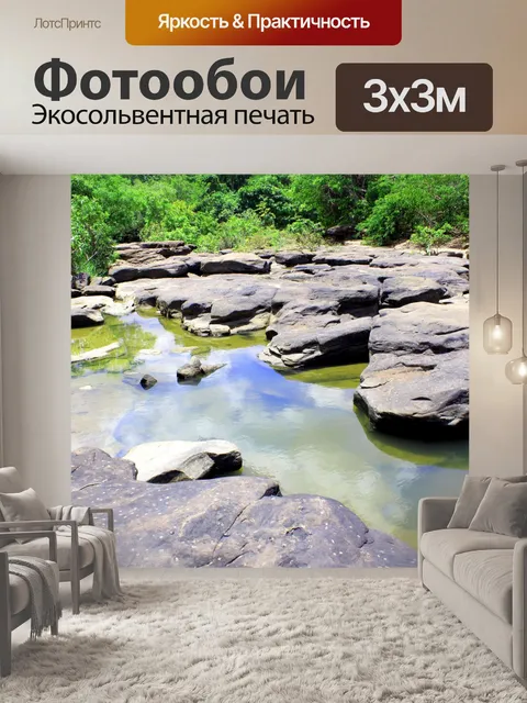 Фотообои Глубокая лесная река Каенг Лам Дуан