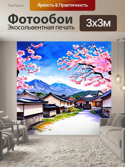 Фотообои фудзи, устанавливающаяcя над живописной деревней с традиционными японскими крышами и сакурой, изображенная в…