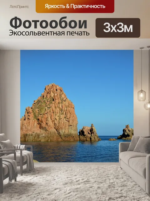 Фотообои Рок