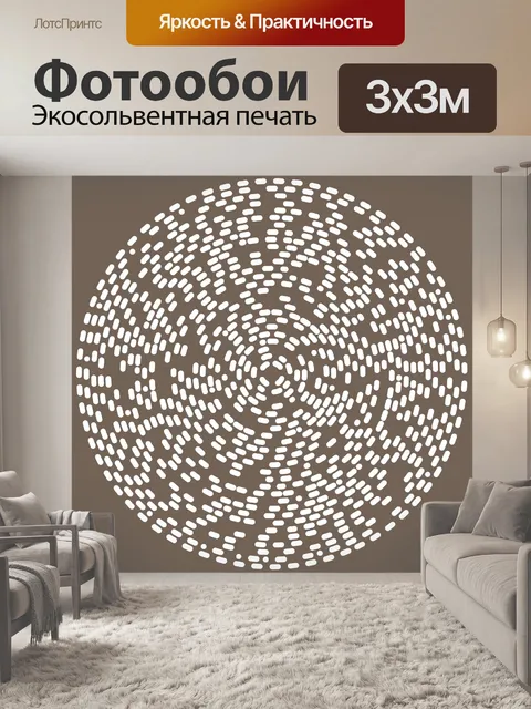Фотообои красочные круглые, радиальные штриховые