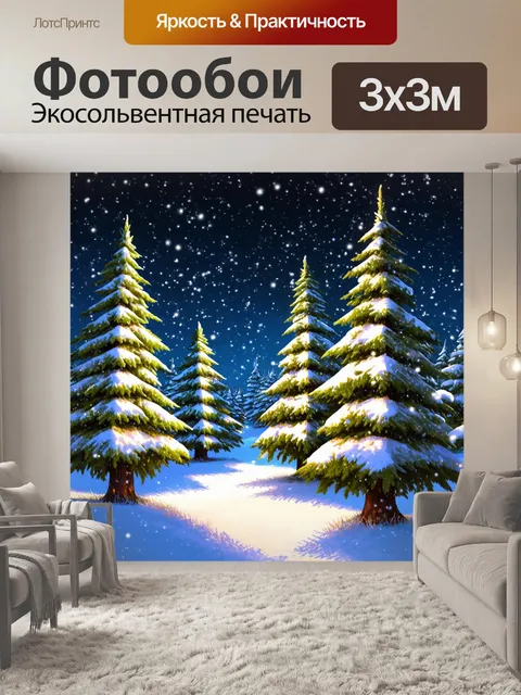 Фотообои ночь в стиле эмодзи, изображающие зимние пейзажи, где яркие снежинки падают на уютные деревья под тёмным небом