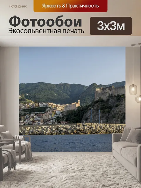 Фотообои Шилла, Калабрия, Италия