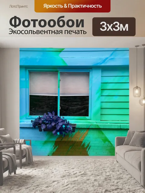 Фотообои красочное окно здания