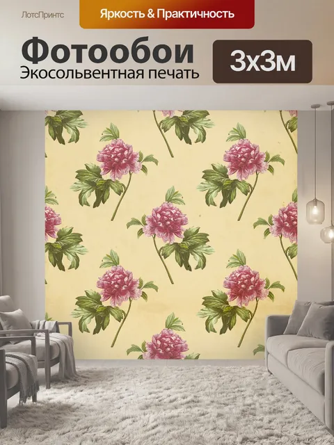 Фотообои Пион цветок винтажные обои