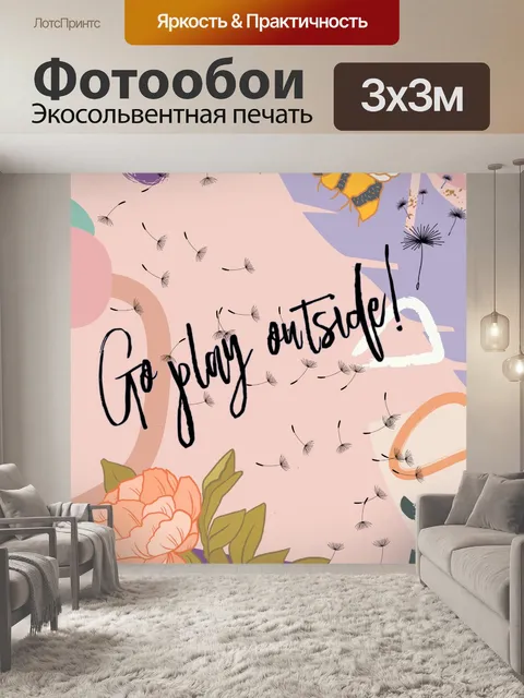 Фотообои весенний плакат