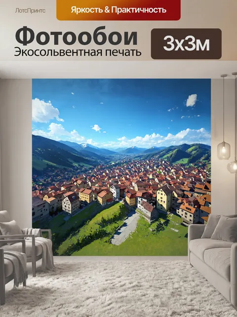 Фотообои австрийский городок, расположенный на вершине холма, с панорамным видом на долину и горы, изображен…