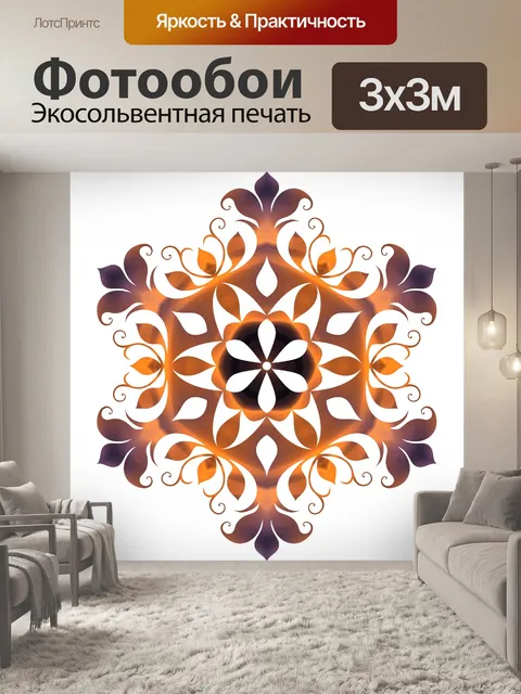 Фотообои Пламя чешуйчатый