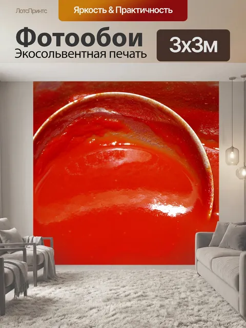Фотообои Соус