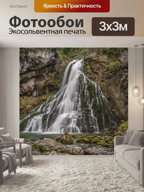 Фотообои Водопад