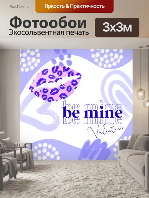 Фотообои Валентинка